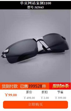 单页型手机成品案例站m1100