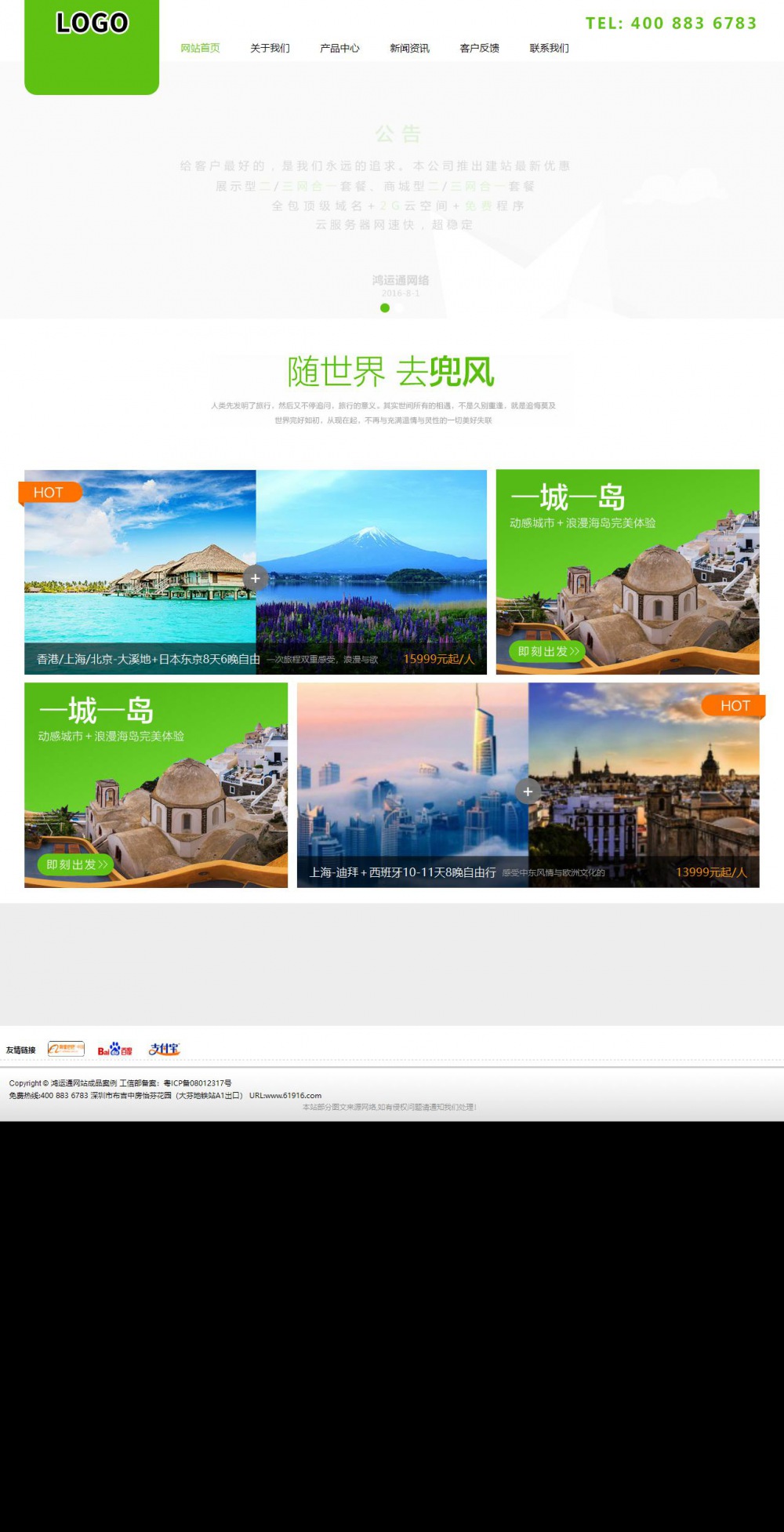 响应式成品案例站No:1200