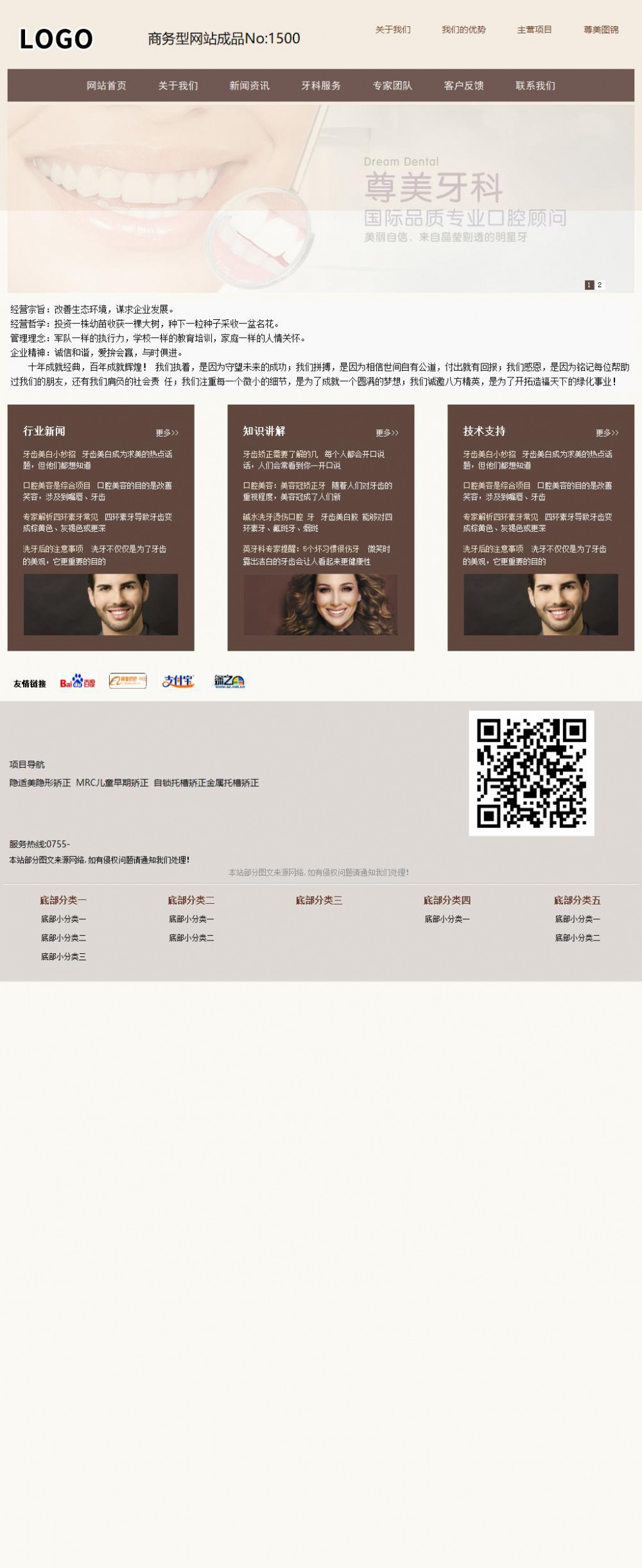 商务型成品案例站No:1500