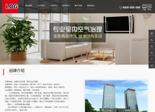 商务型成品案例站No:1501