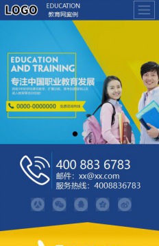 商务型成品案例站No:1505