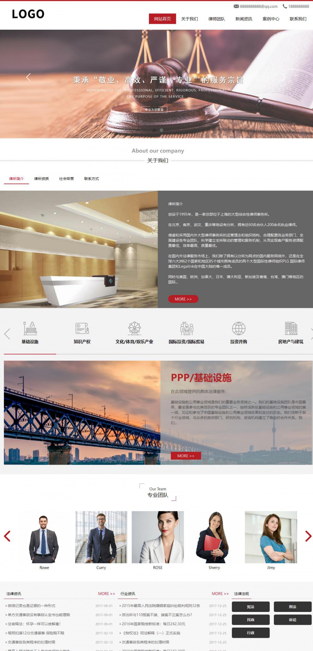 商务型成品案例站No:1507