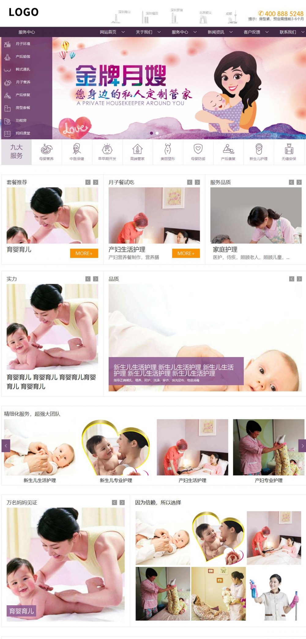 商务型成品案例站No:1508