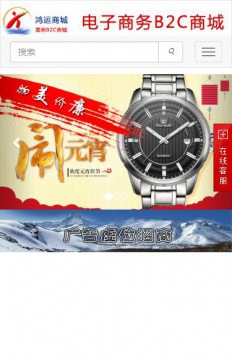 手机微商城案例:3901