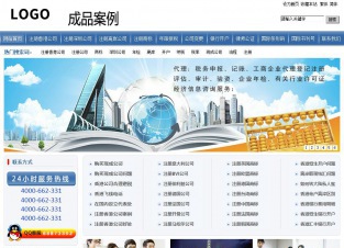 商务型成品案例:4861