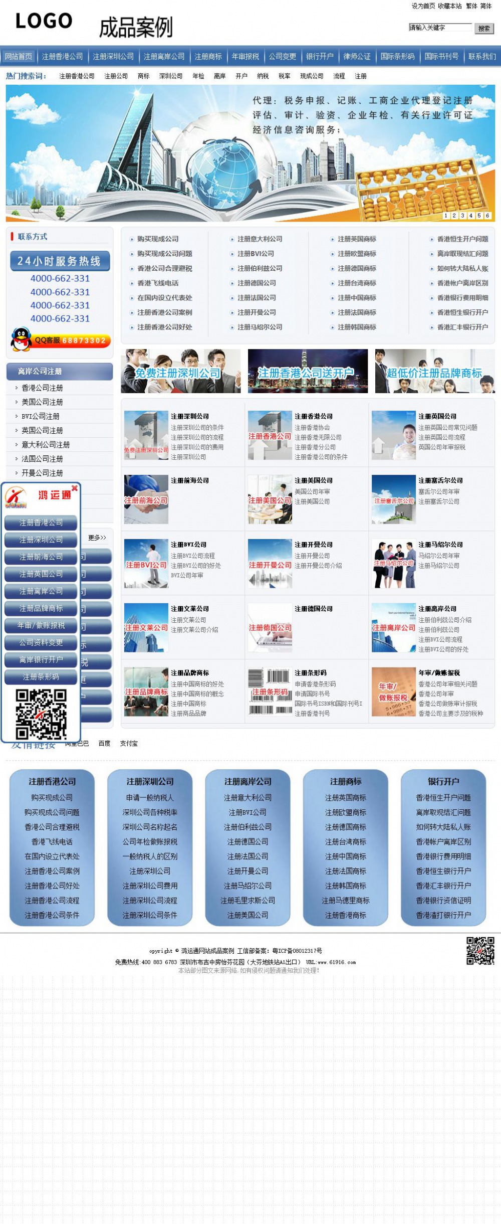 商务型成品案例:4861