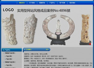 实用型成品案例站No:4896