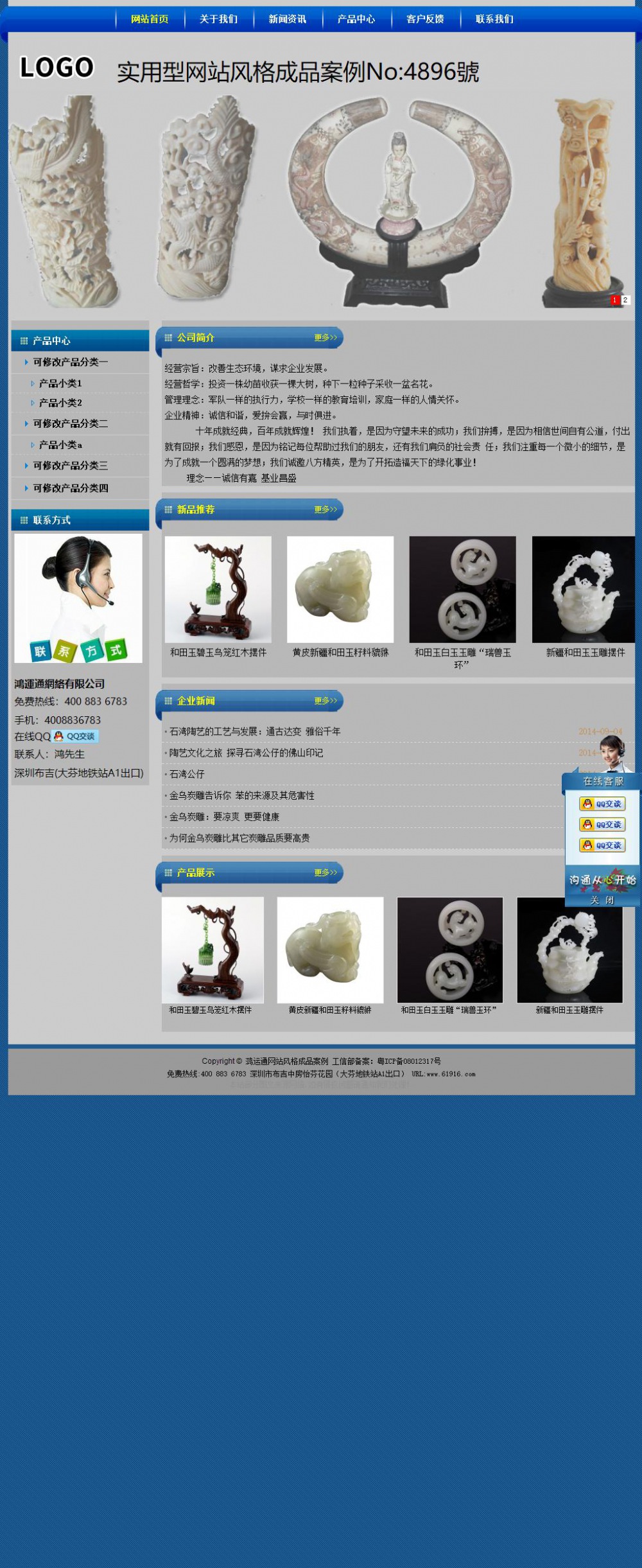 实用型成品案例站No:4896