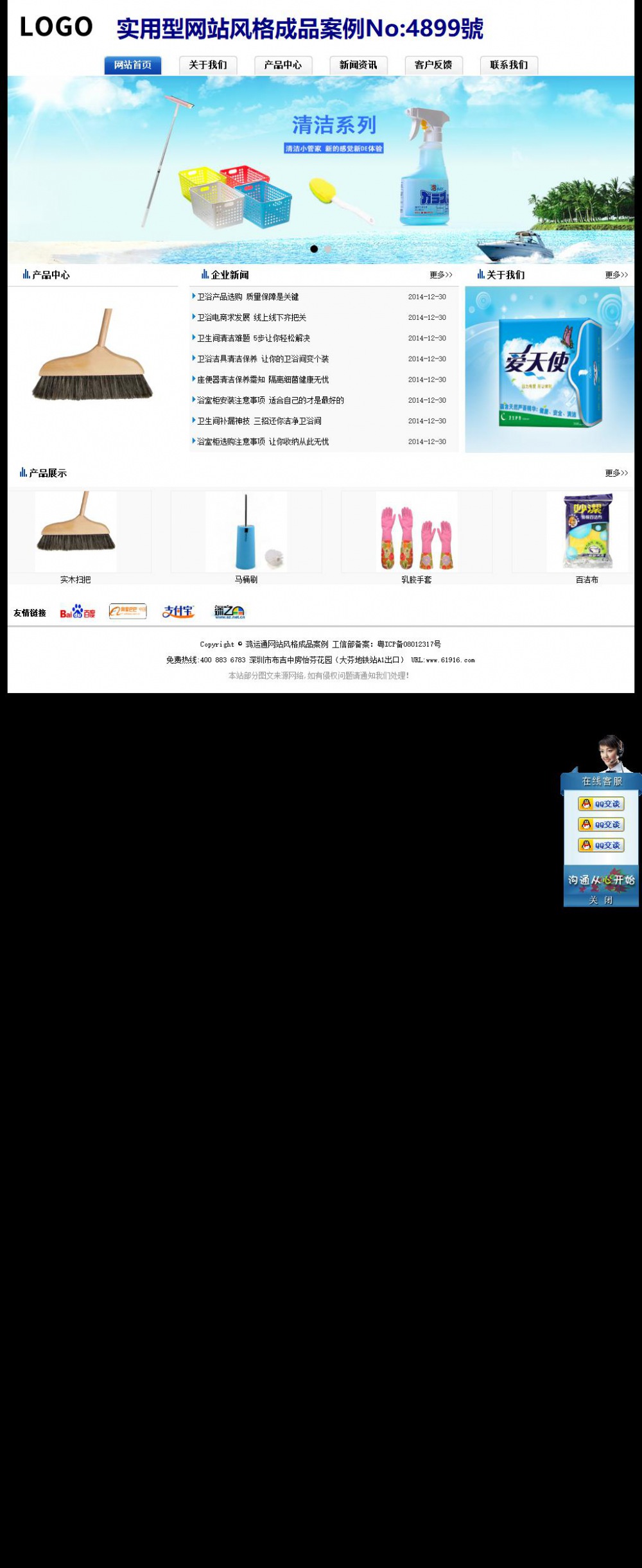 实用型成品案例站No:4899