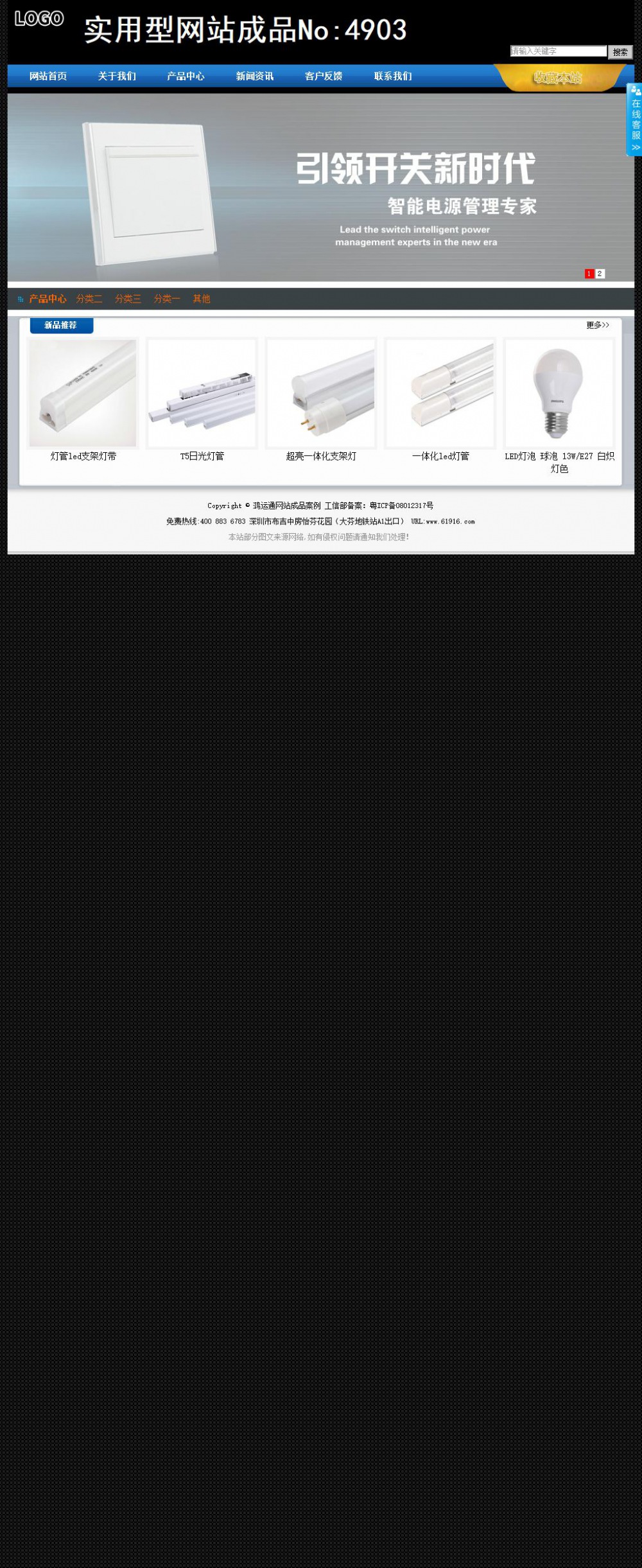 实用型成品案例站No:4903