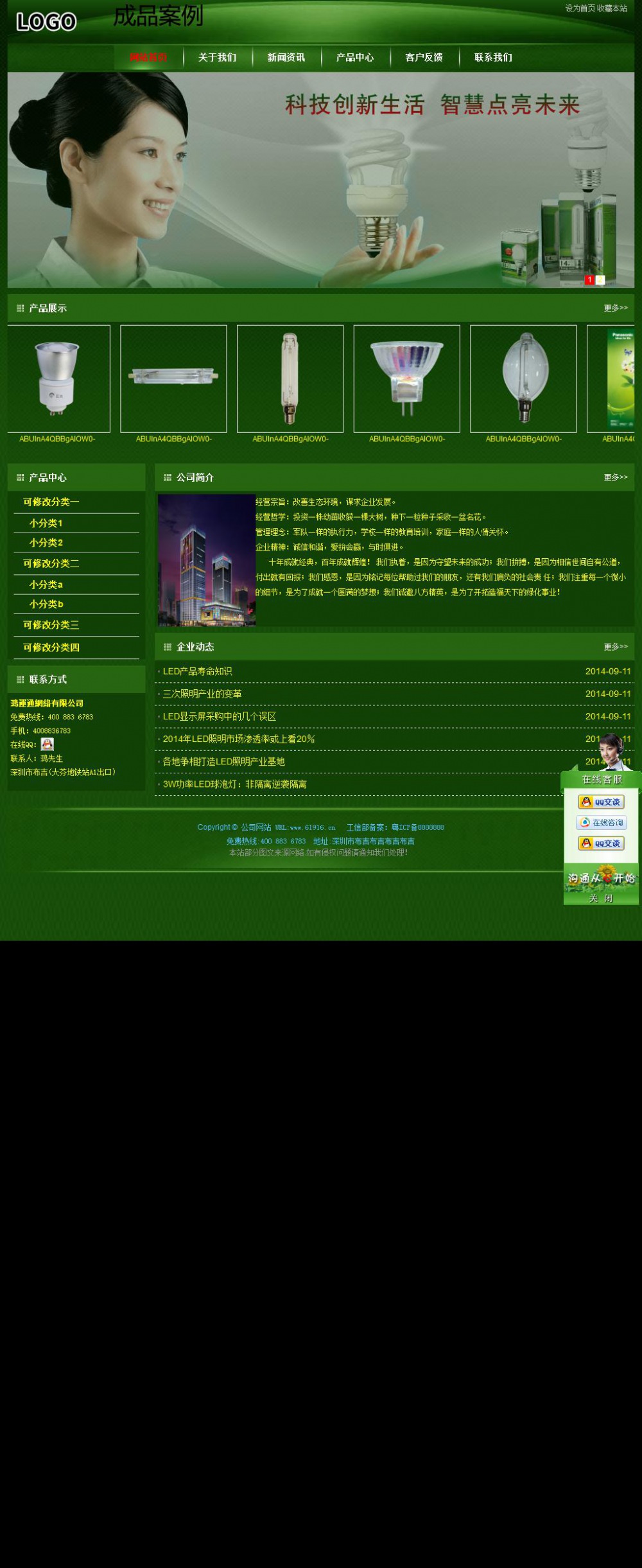 实用型成品案例站No:4933