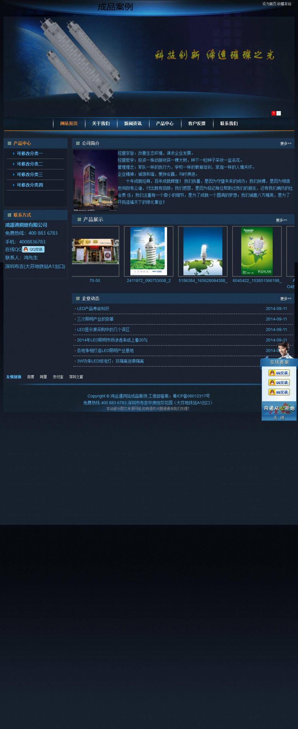 实用型成品案例站No:4946