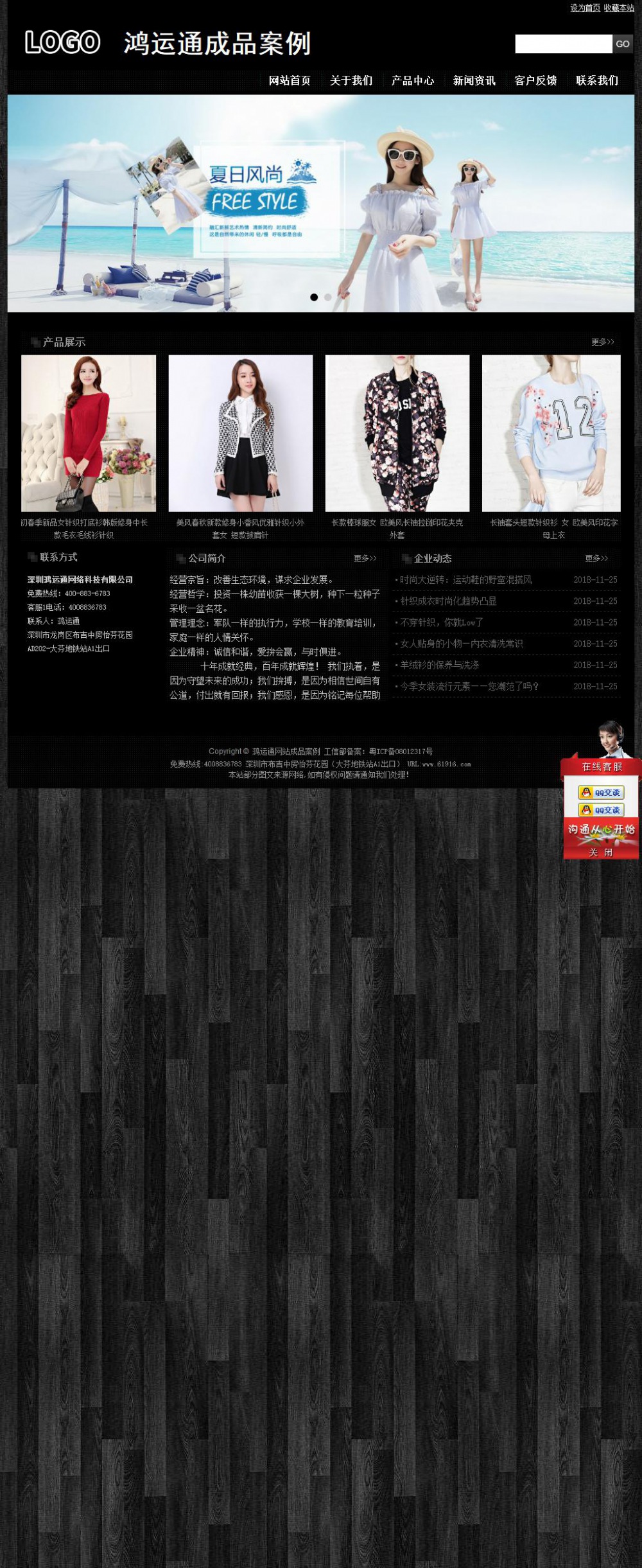 实用型成品案例站No:4953