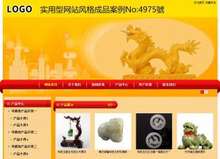 实用型成品案例No:4975