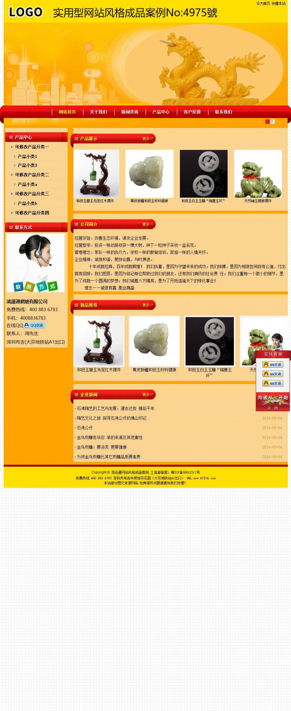 实用型成品案例No:4975