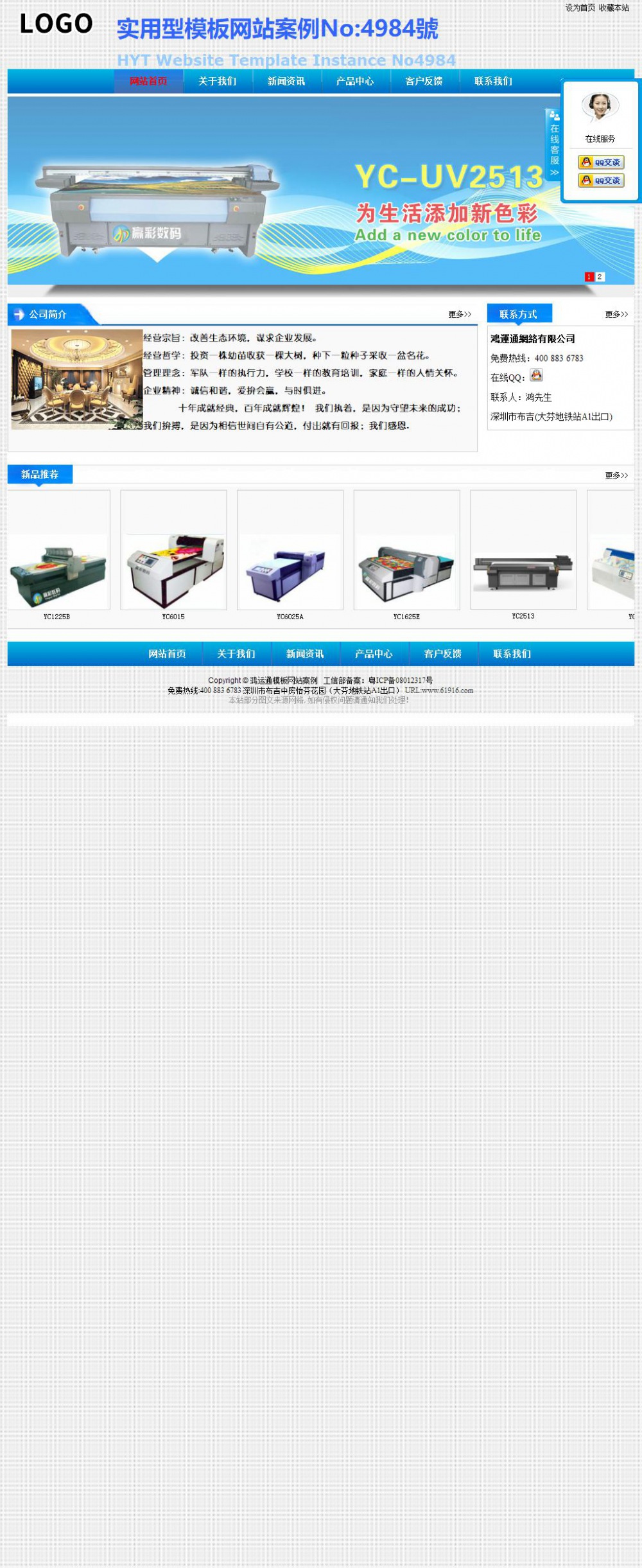 实用型成品案例站No:4984