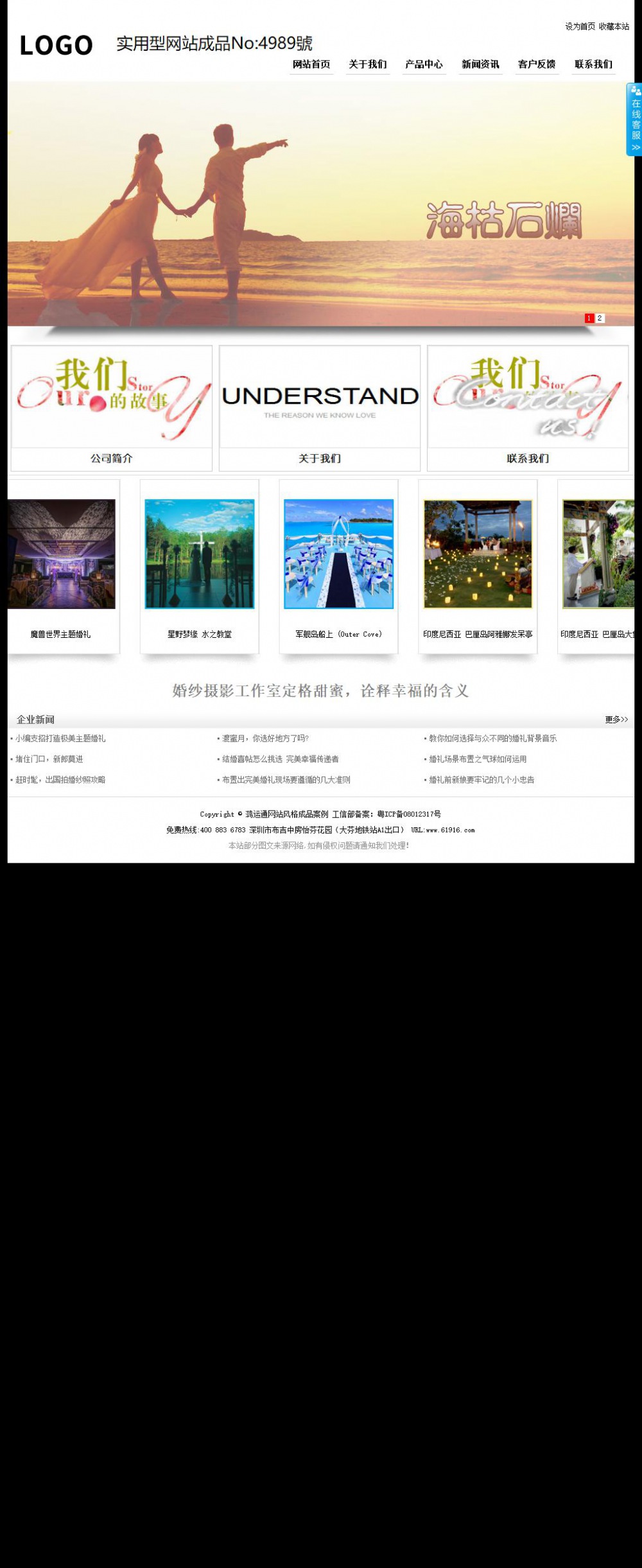 实用型成品案例站No:4989