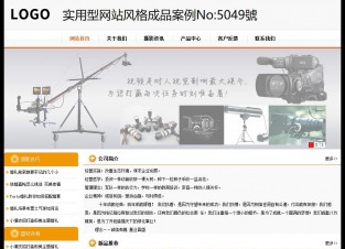 实用型成品案例站No:5049