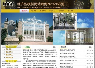 经济型成品案例No:6963