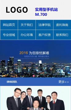 实用型手机成品案例站m700