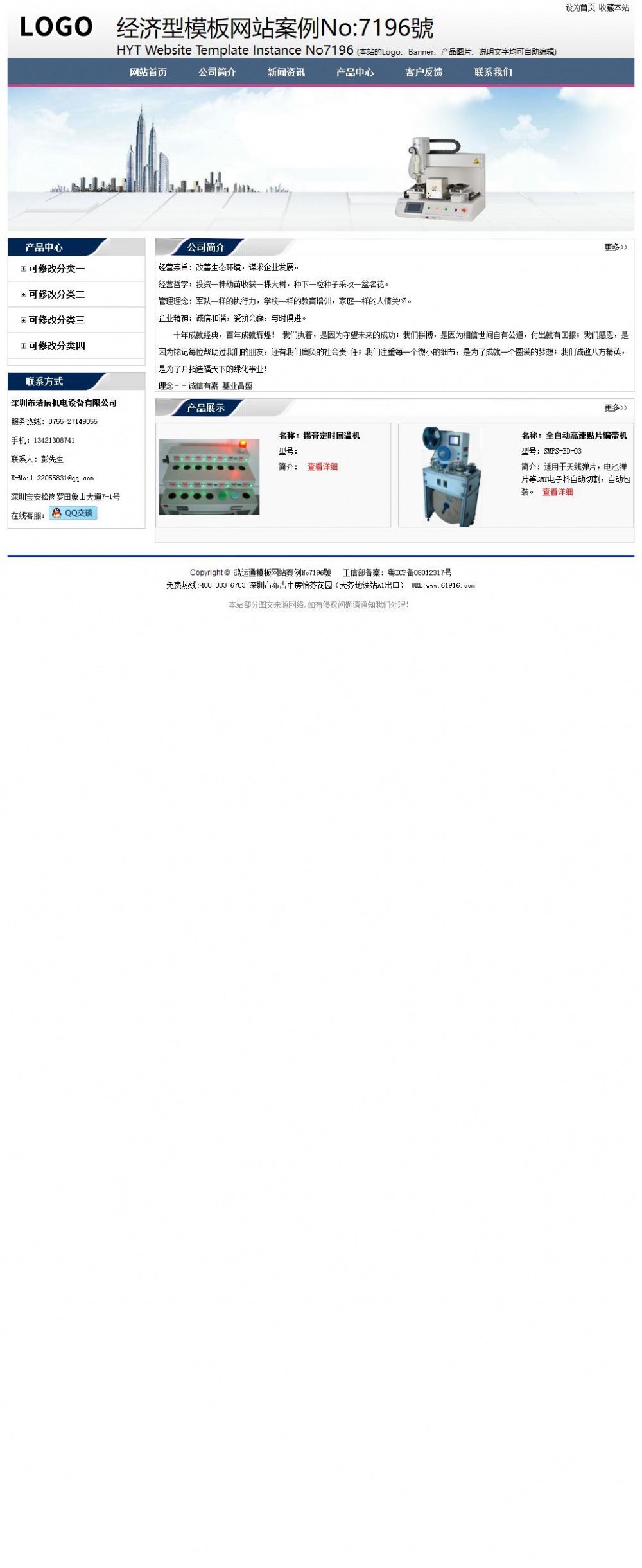 经济型成品案例No:7196