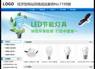 经济型成品案例No:7199