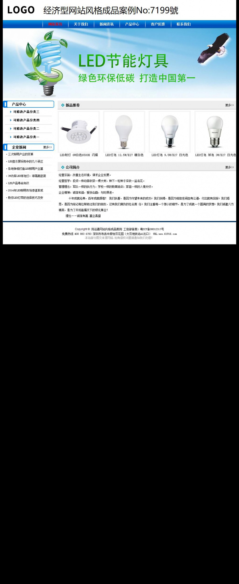 经济型成品案例No:7199
