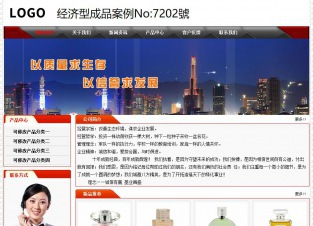 经济型成品案例No:7202