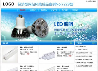 经济型成品案例No:7229