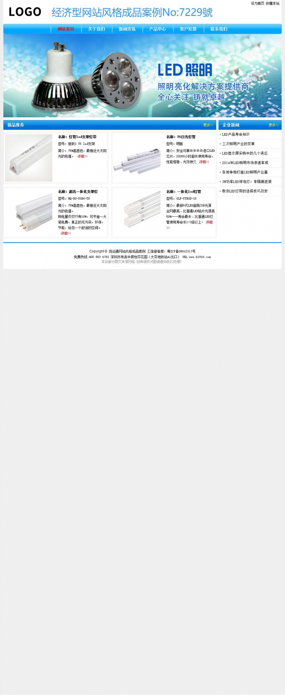 经济型成品案例No:7229