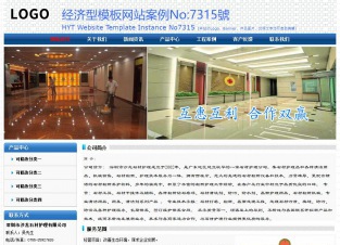 经济型成品案例No:7315