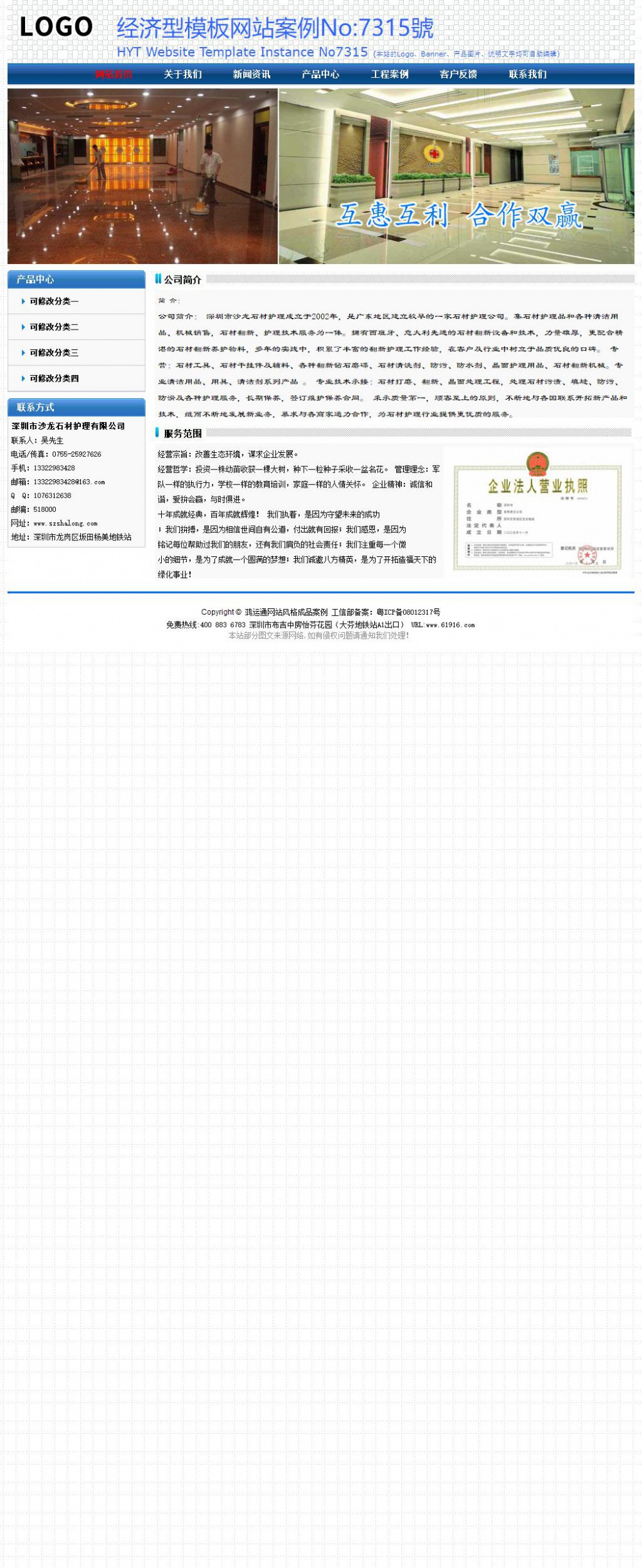 经济型成品案例No:7315