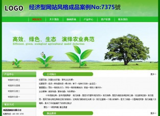 经济型成品案例No:7375