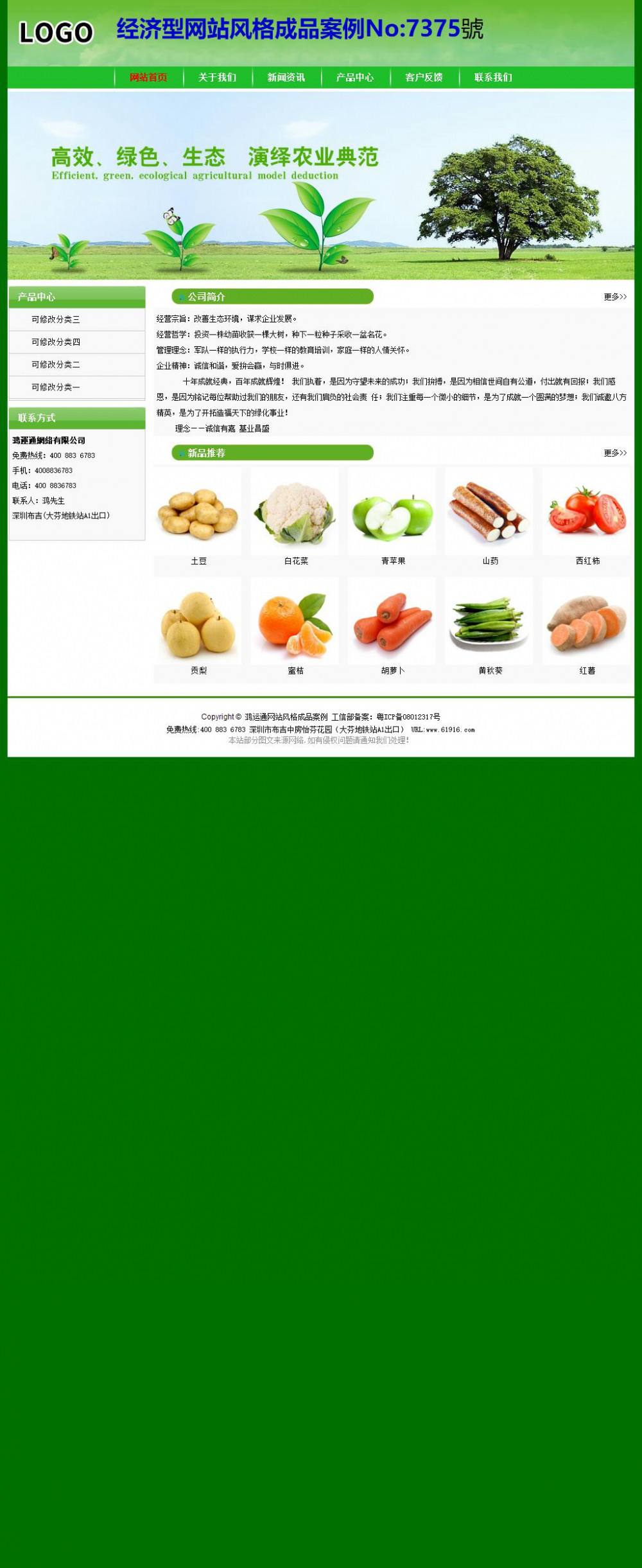 经济型成品案例No:7375