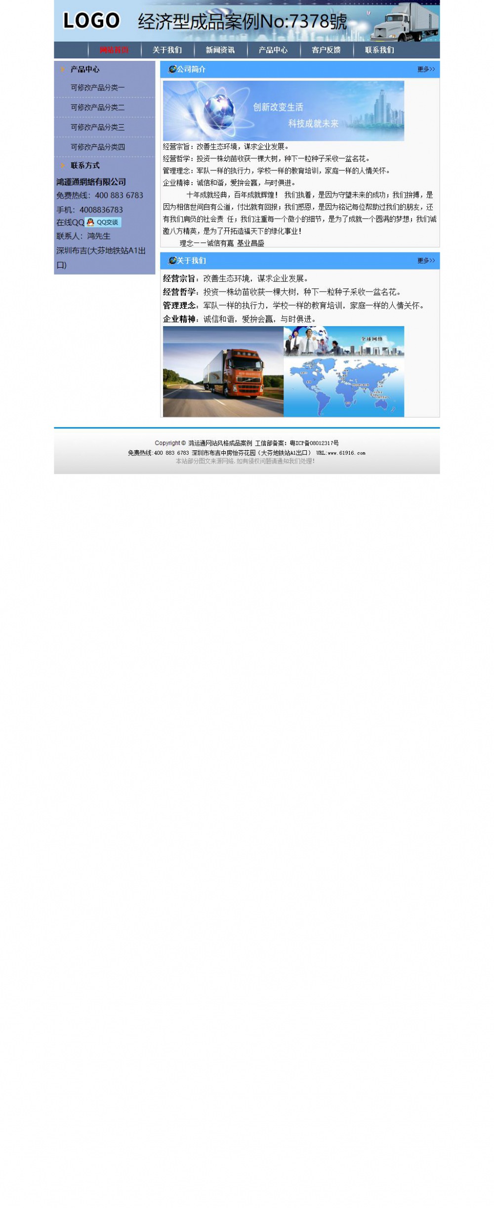 经济型成品案例No:7378