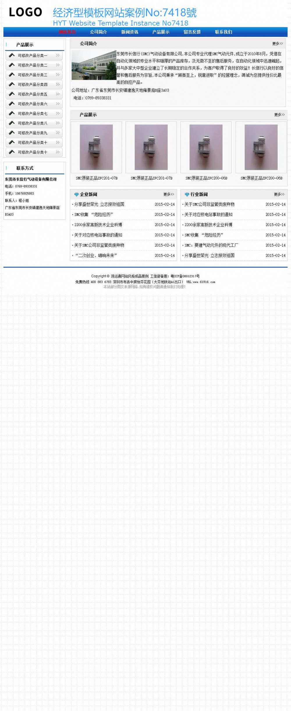 经济型成品案例No:7418