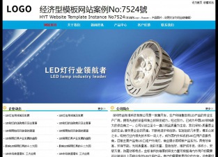 经济型成品案例No:7524