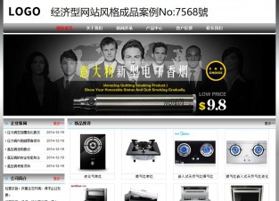 经济型成品案例No:7568