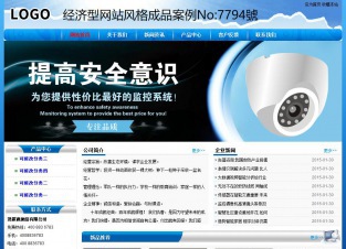 经济型成品案例No:7794