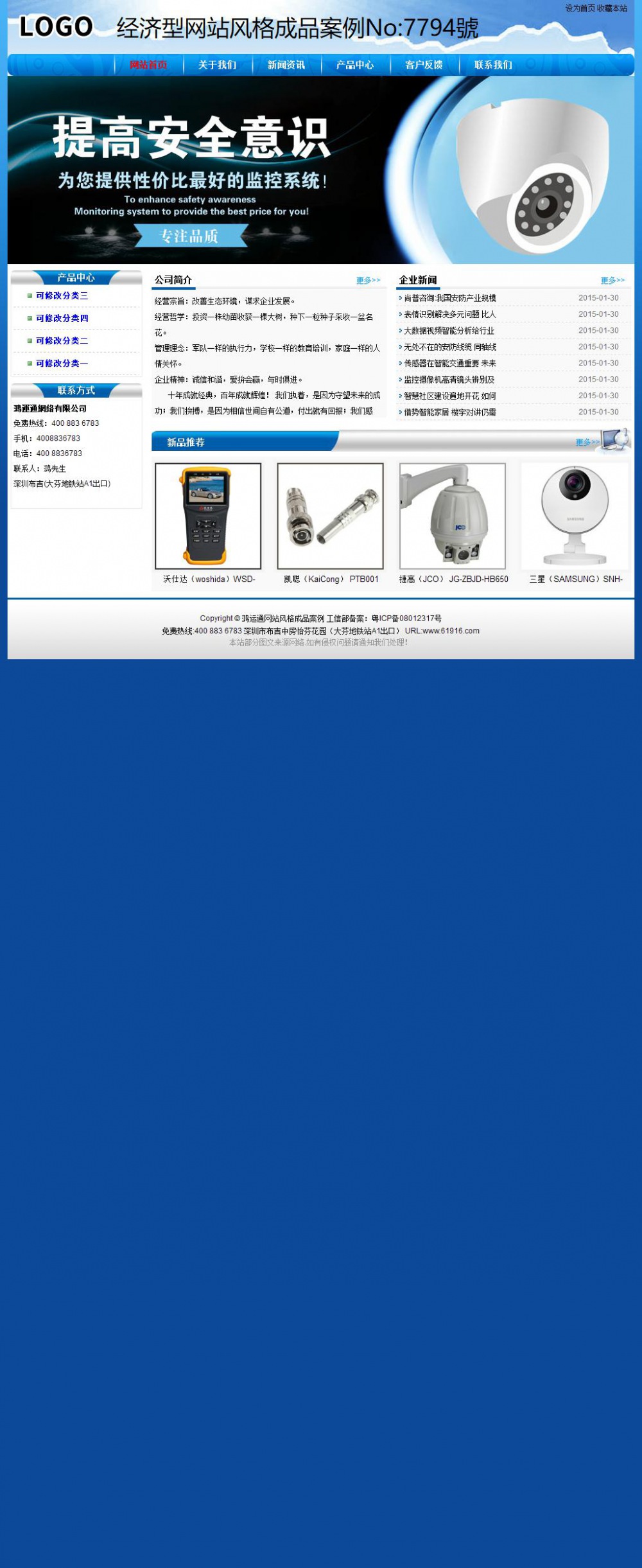 经济型成品案例No:7794