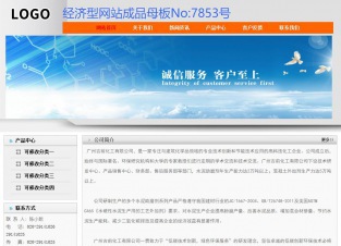 经济型成品案例No:7853