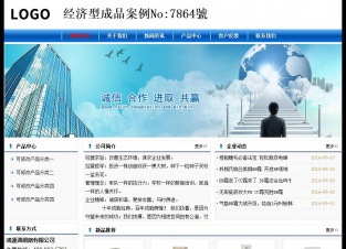 经济型成品案例No:7864