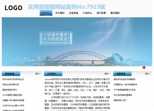 实用型成品案例站No:7923