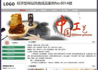 经济型成品案例No:8014