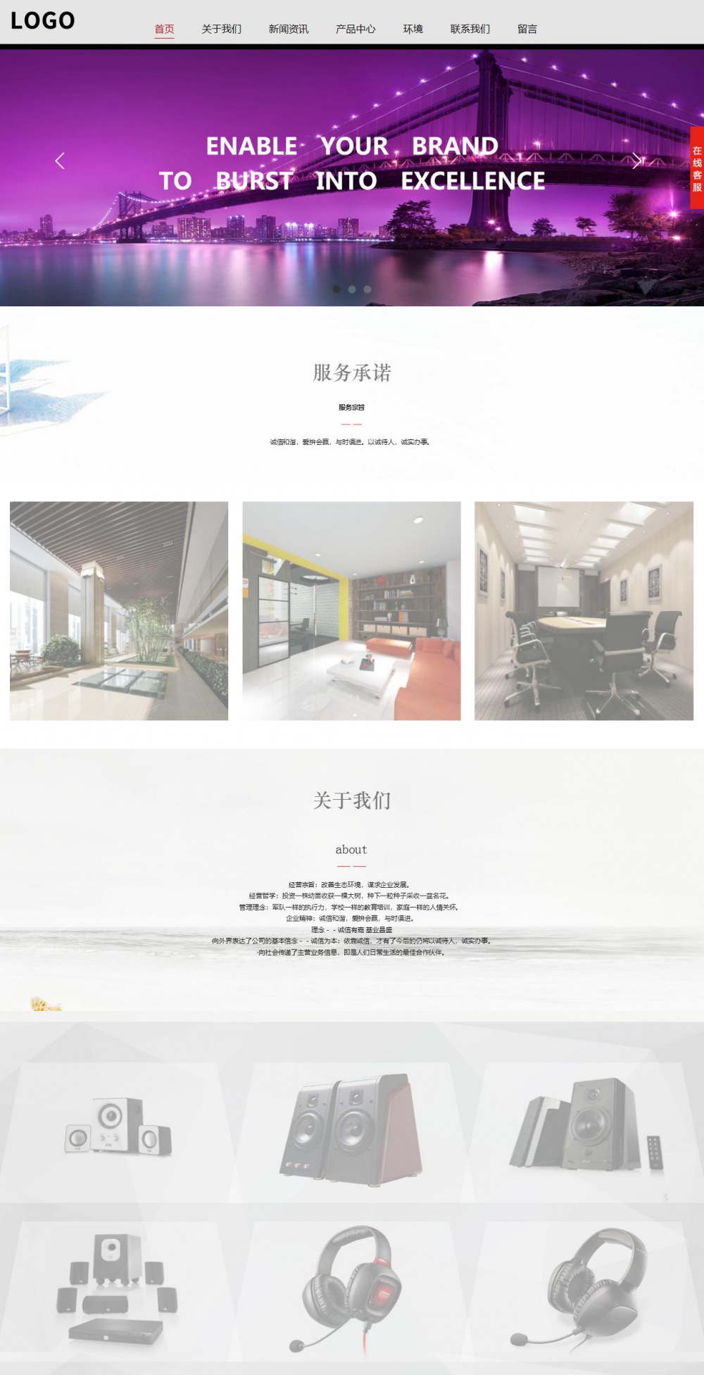 响应式成品案例站No:802