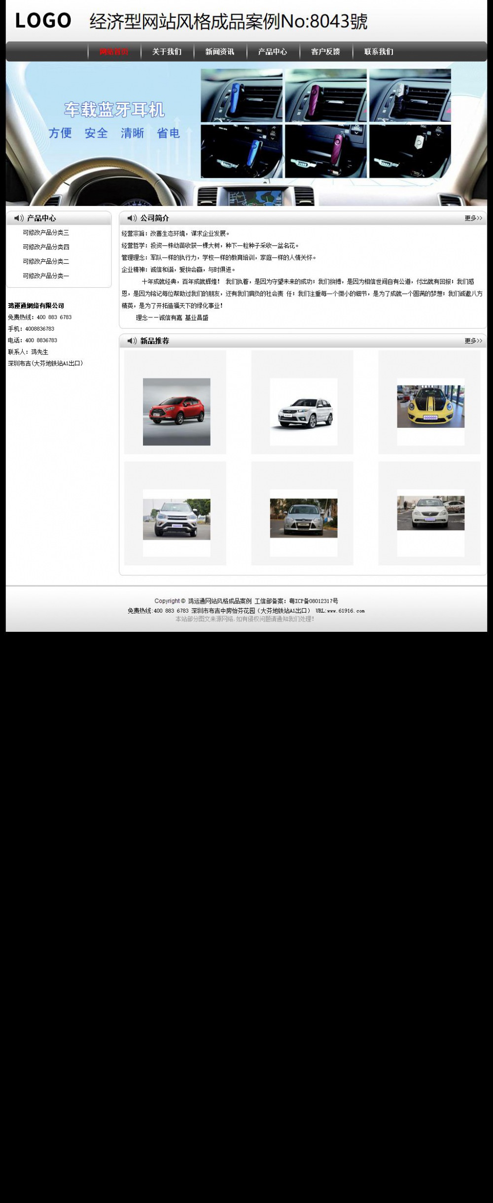 经济型成品案例No:8043