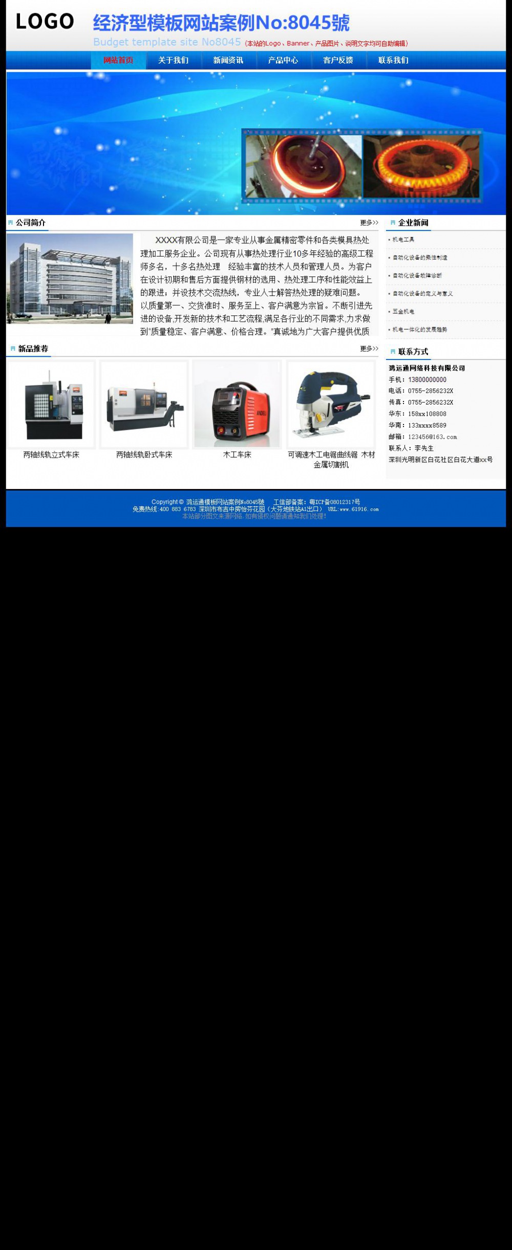 经济型成品案例No:8045