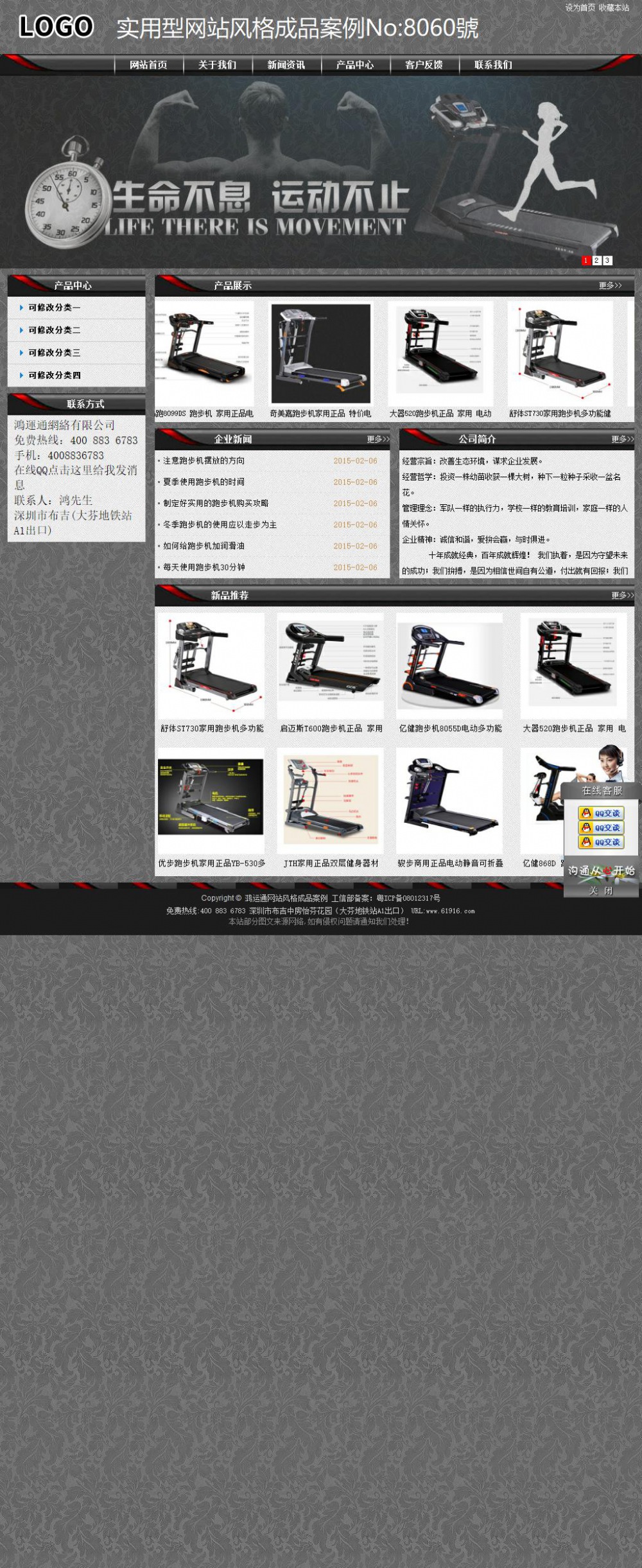 实用型成品案例站No:8060