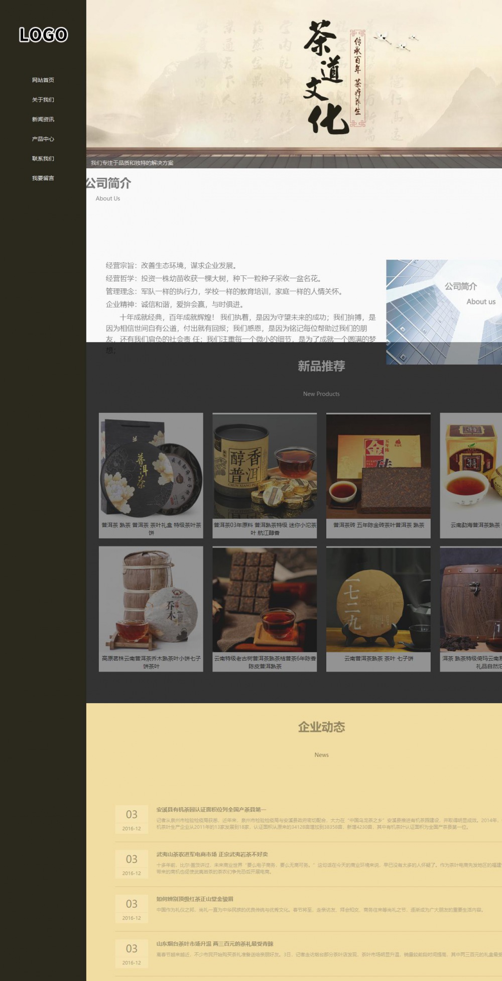 响应式成品案例站No:807