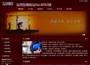 实用型成品案例站No:8092